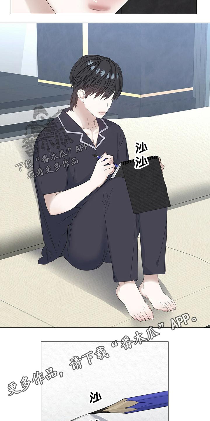 偏执症漫画,第85章：【第二季】画笔1图