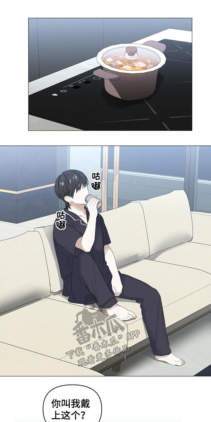 偏执症漫画,第85章：【第二季】画笔2图