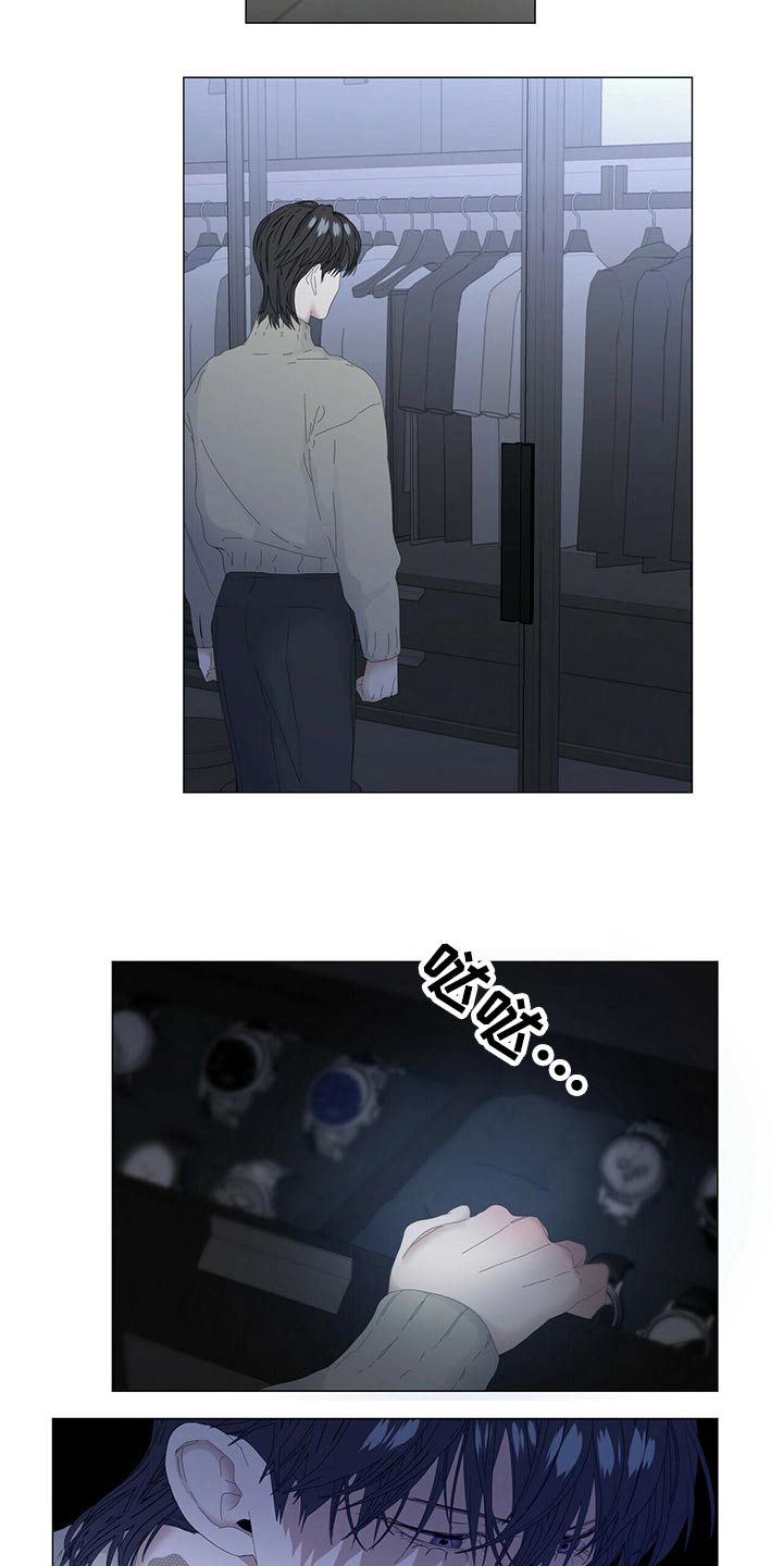 偏执症漫画,第112章：【第二季】我该怎么办5图