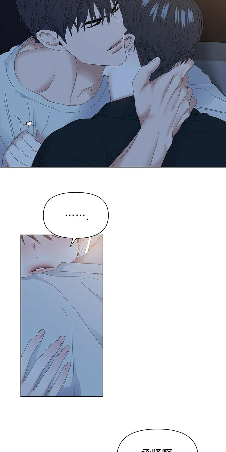 偏执症漫画,第121章：【第二季番外】未来的生活（完结）5图