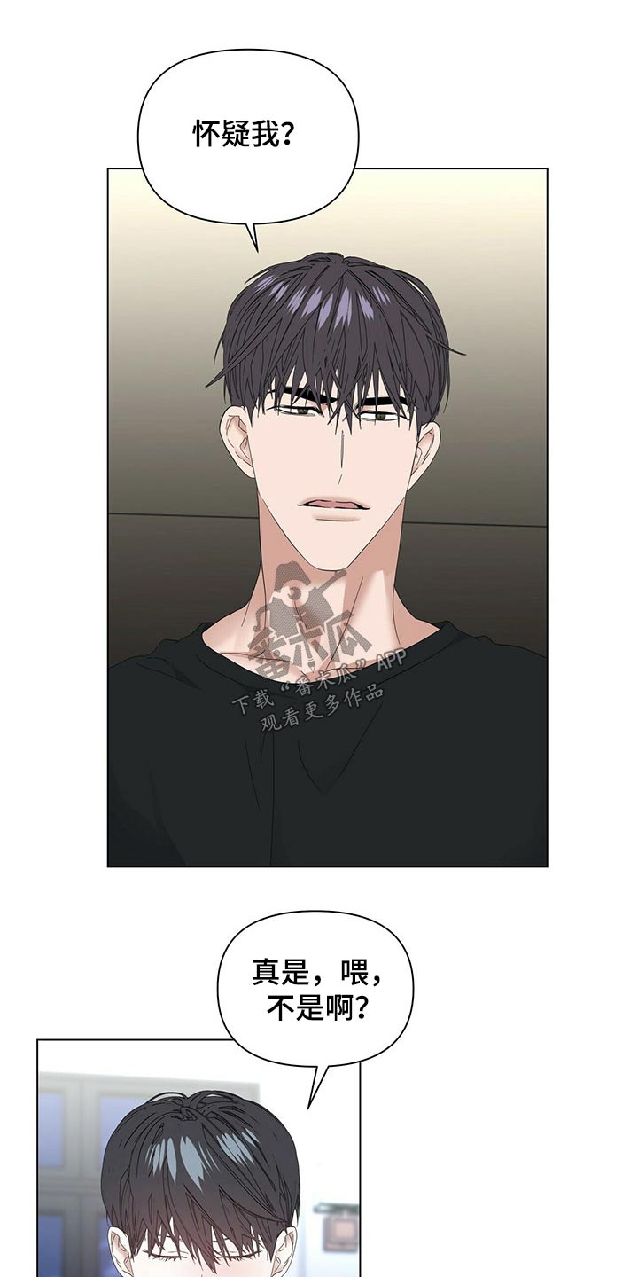 偏执症漫画,第115章：【第二季番外】表面1图