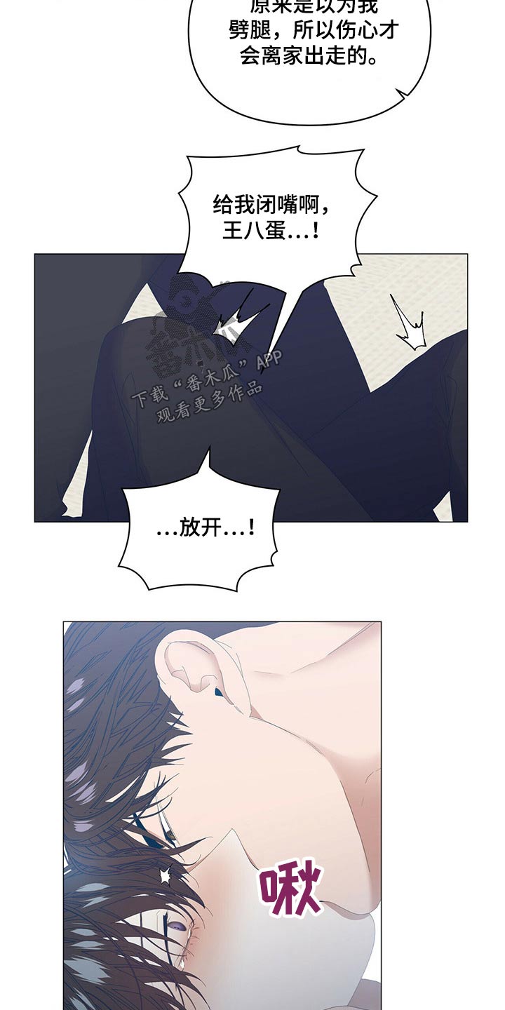 偏执症漫画,第93章：【第二季】谁对谁错1图