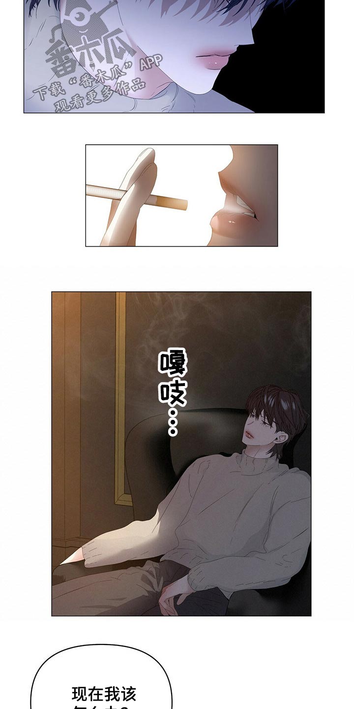 偏执症漫画,第112章：【第二季】我该怎么办1图