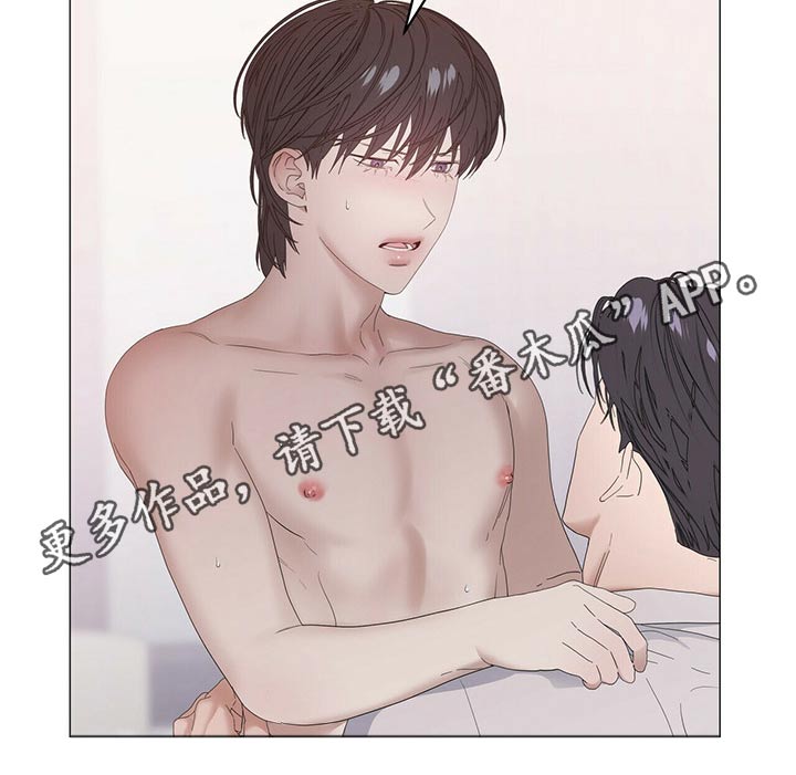 偏执症漫画,第79章：【第二季】使唤4图