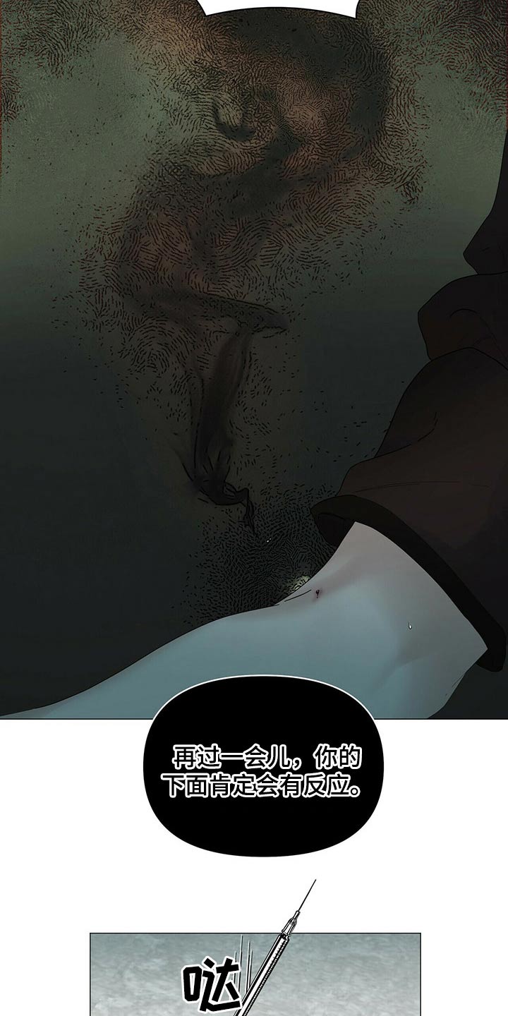 偏执症漫画,第105章：【第二季】停下2图