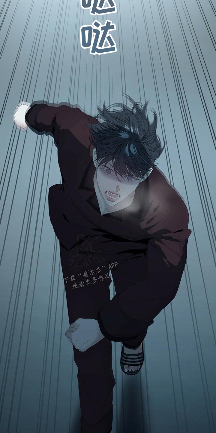 偏执症漫画,第102章：【第二季】被抓4图