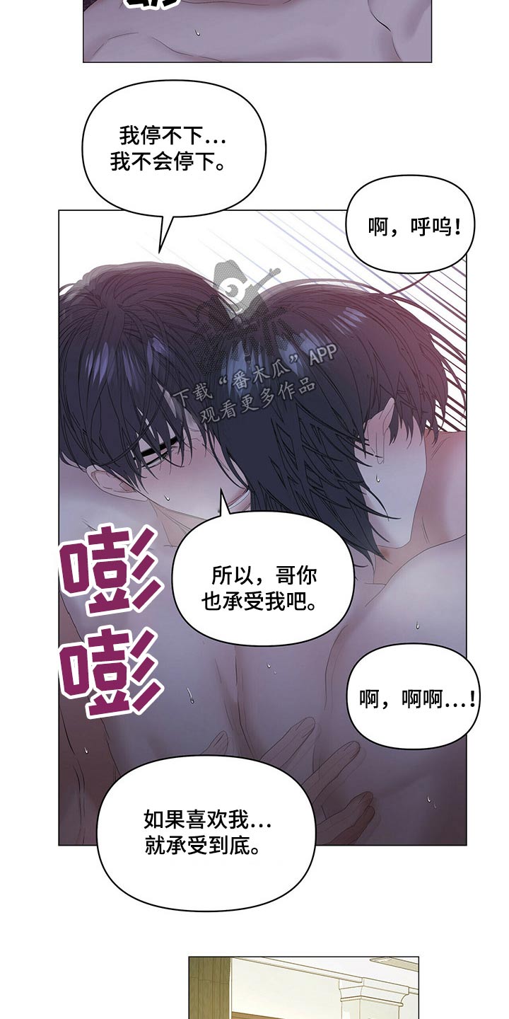 偏执症漫画,第96章：【第二季】涂药4图