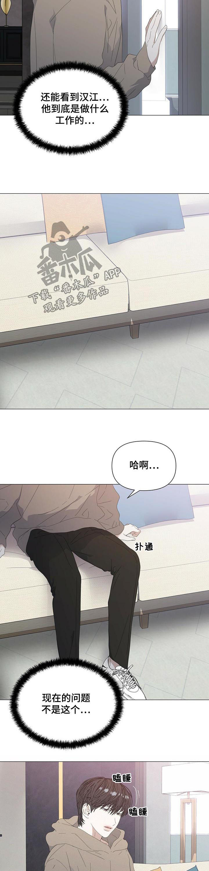 偏执症漫画,第53章：【第二季】等待3图