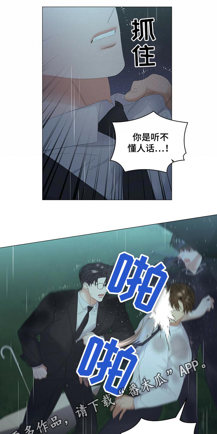 偏执症漫画,第90章：【第二季】劝说4图