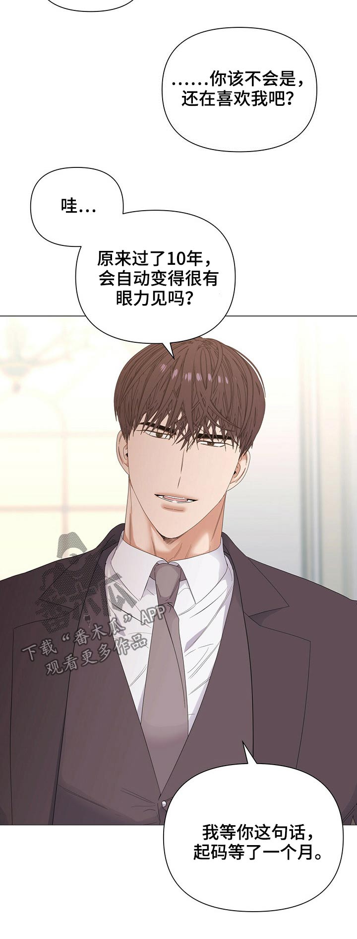 偏执症漫画,第66章：【第二季】注定4图
