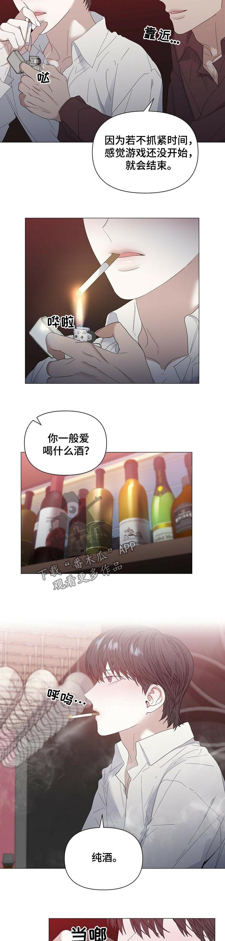 偏执症漫画,第48章：【第二季】酒有问题3图