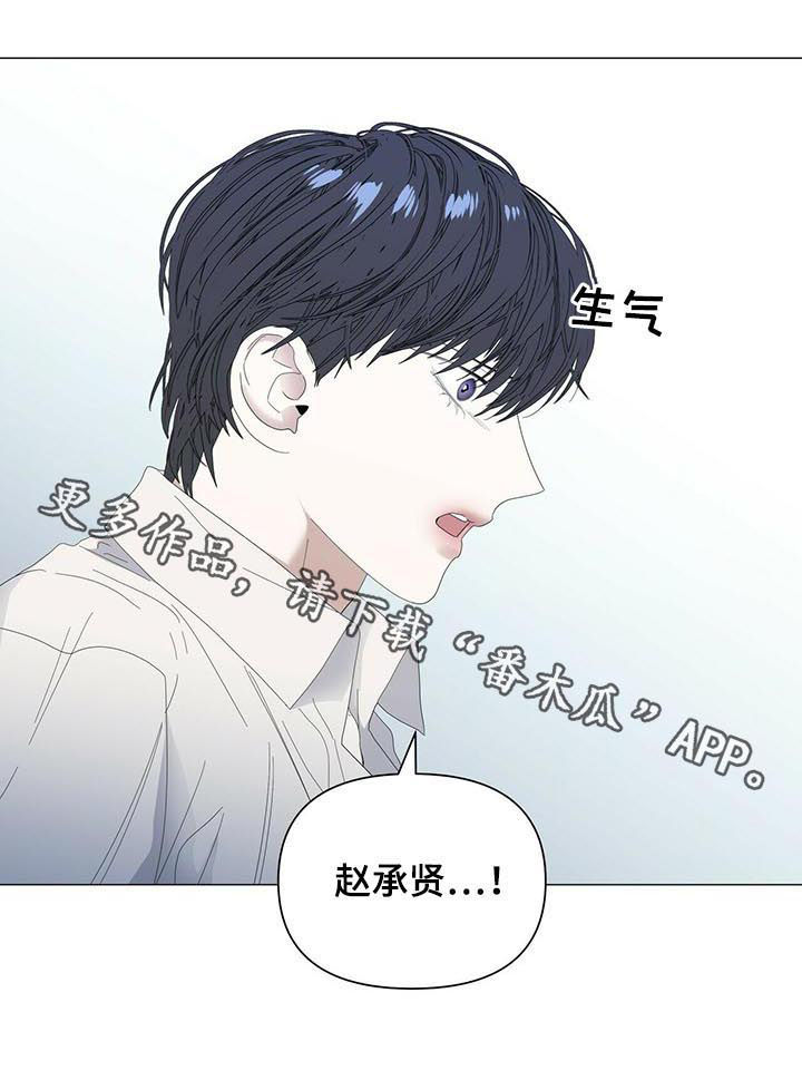 偏执症漫画,第55章：【第二季】金钱弥补3图