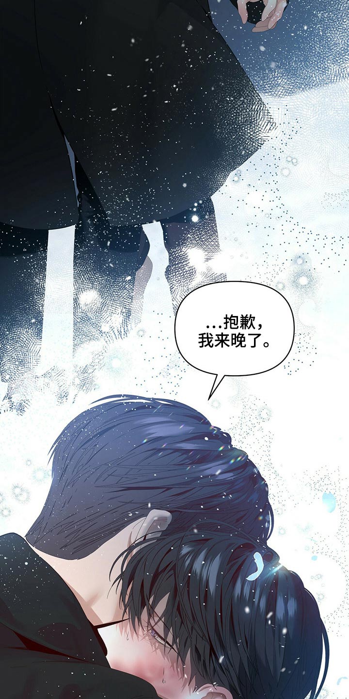 偏执症漫画,第108章：【第二季】杀了你们5图