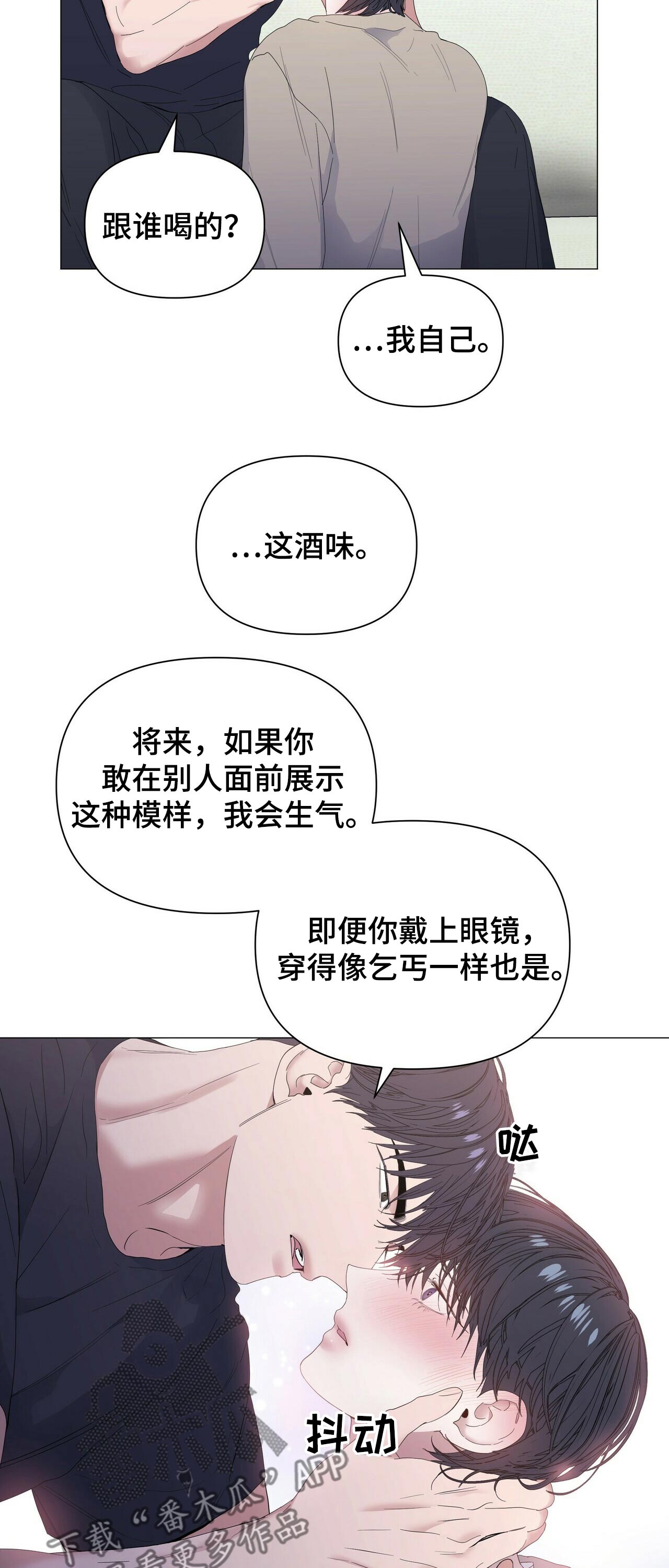 偏执症漫画,第59章：【第二季】选择4图