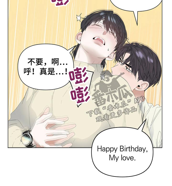 偏执症漫画,第100章：【第二季】生日快乐2图