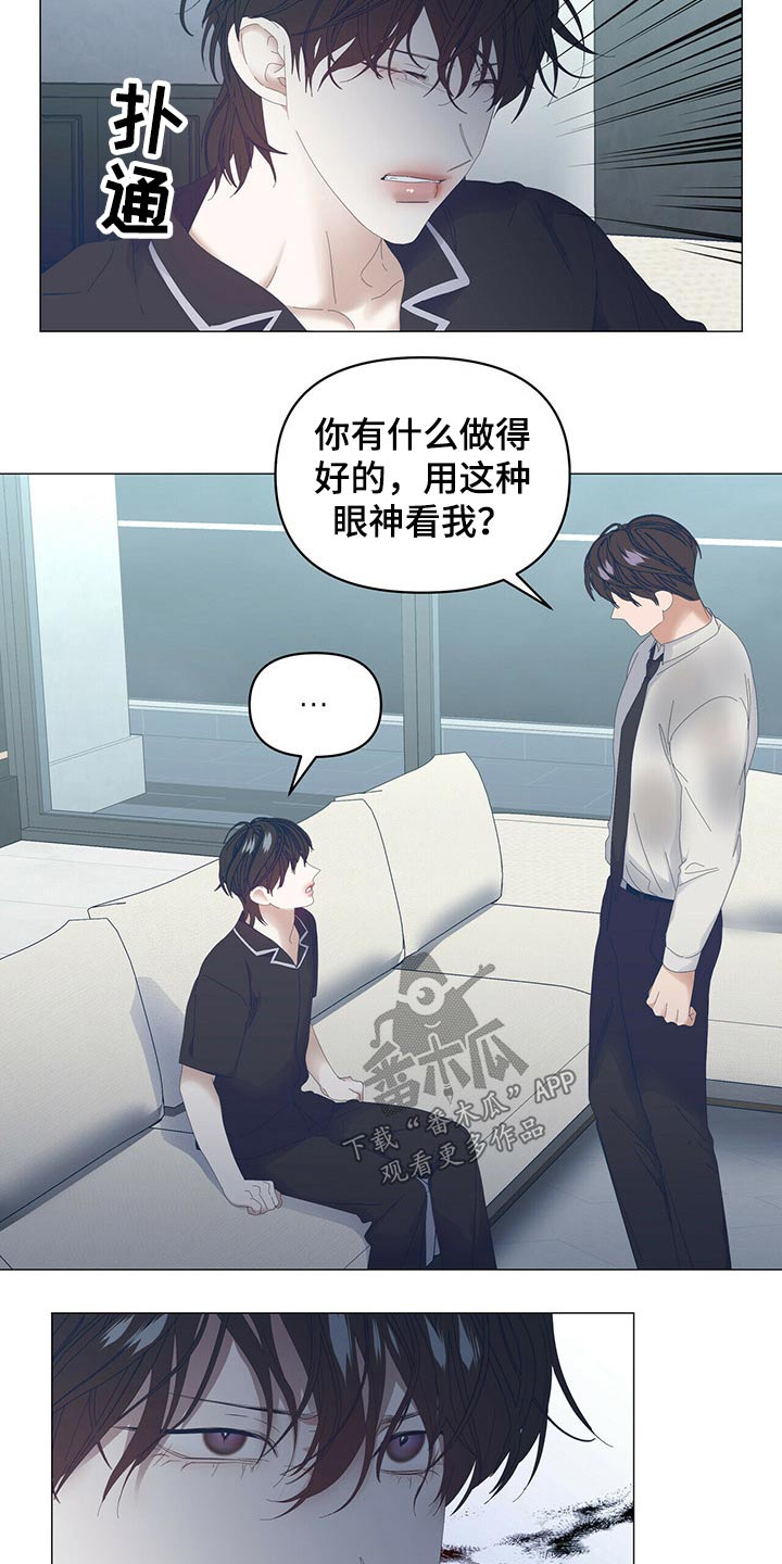 偏执症漫画,第92章：【第二季】追问4图
