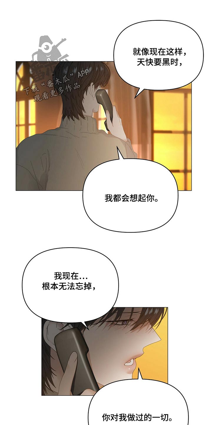 偏执症漫画,第113章：【第二季】千万不要3图