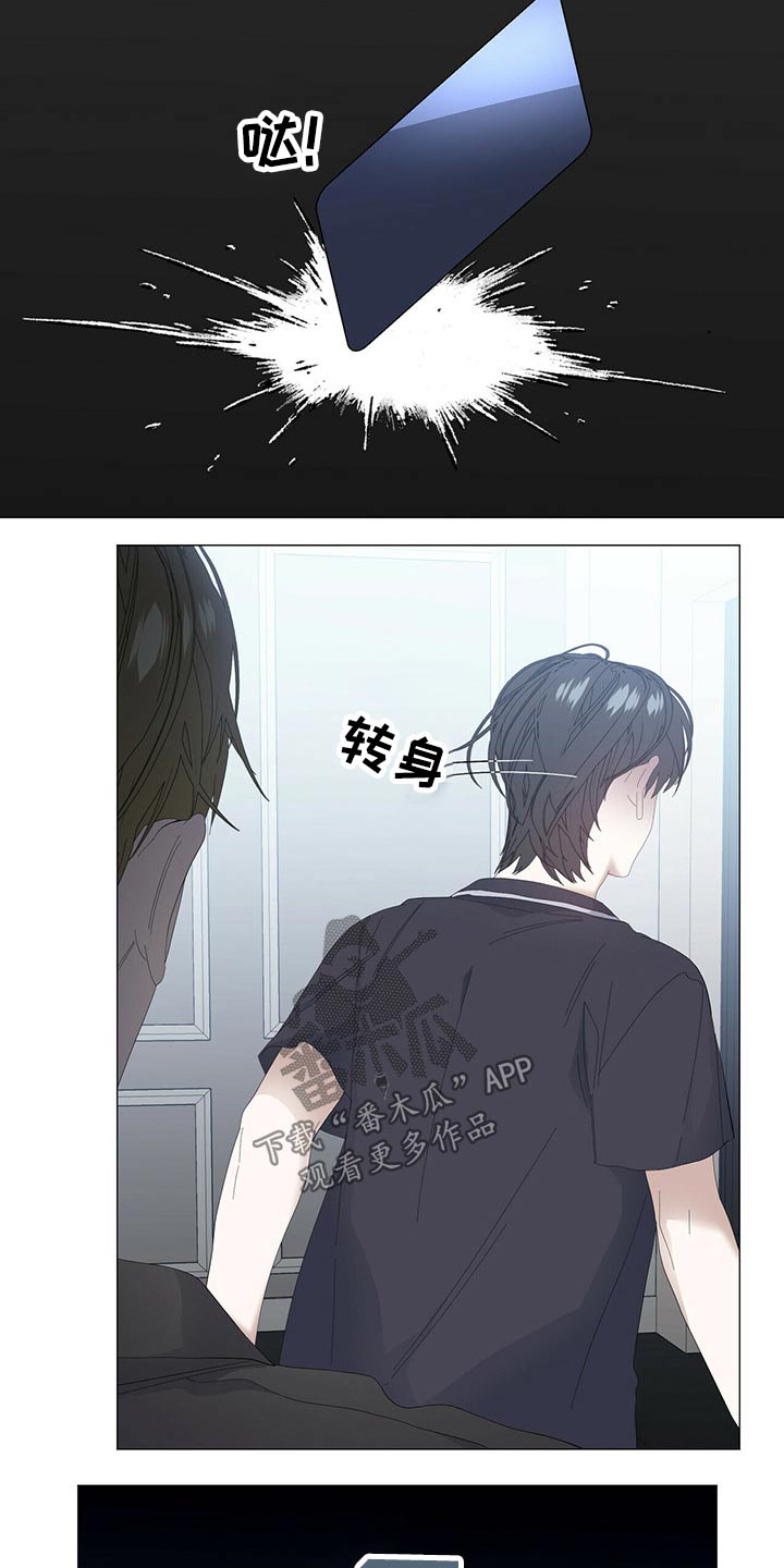 偏执症漫画,第89章：【第二季】伤心3图