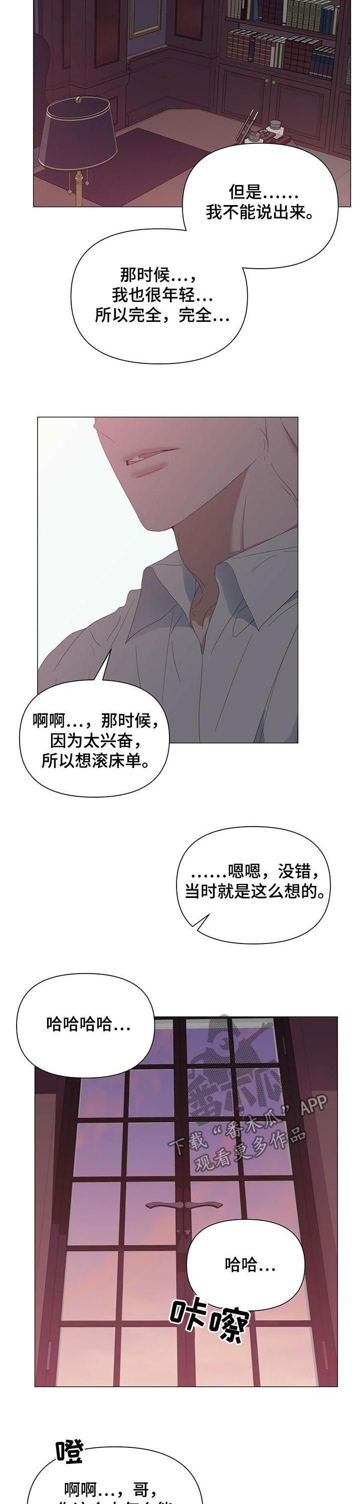 偏执症漫画,第52章：【第二季】约定5图