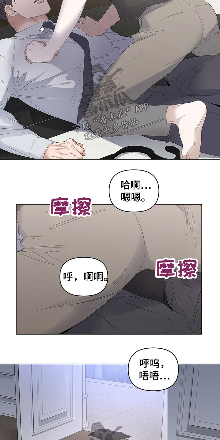 偏执症漫画,第85章：【第二季】画笔5图