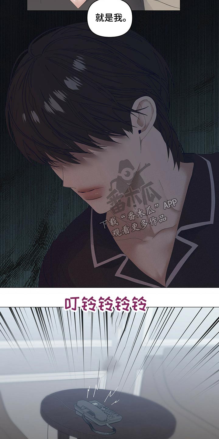 偏执症漫画,第88章：【第二季】争吵3图