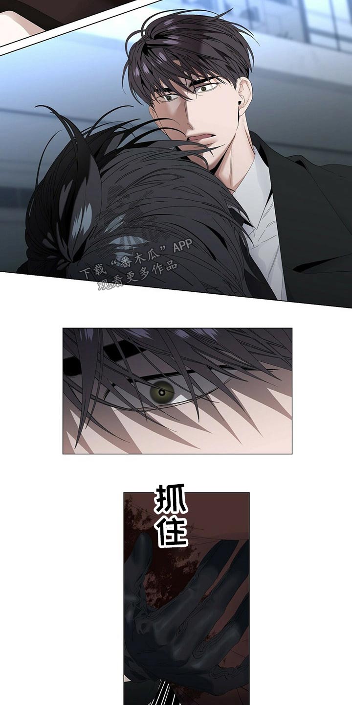 偏执症漫画,第109章：【第二季】开枪3图