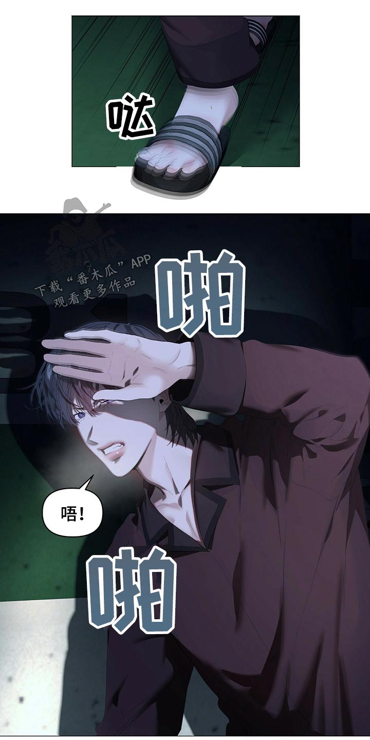 偏执症漫画,第102章：【第二季】被抓2图