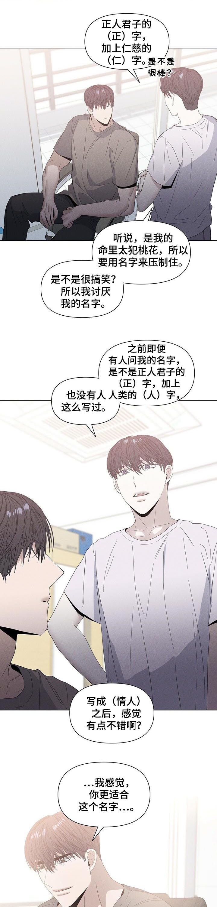 偏执症漫画,第46章：判了九年（第一季完结）4图