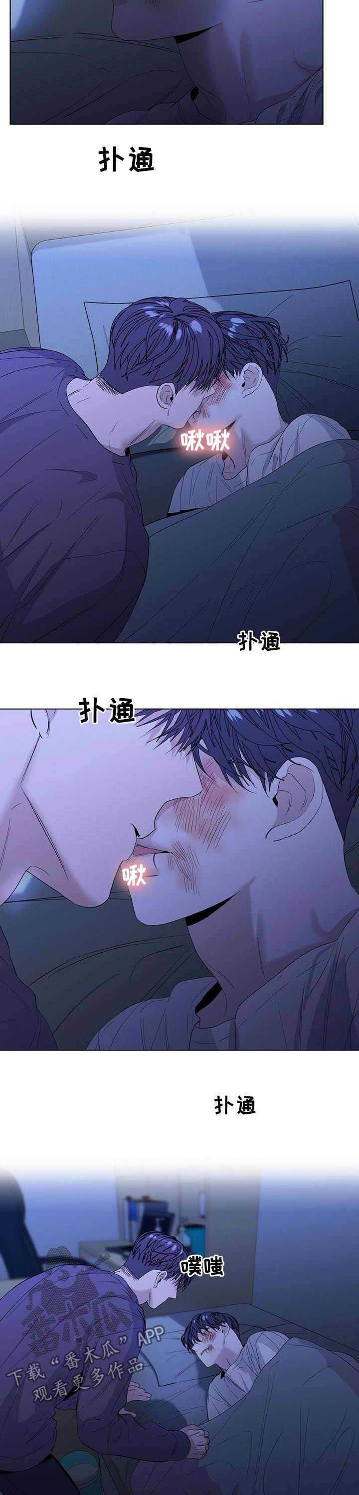 偏执症漫画,第36章：表白4图