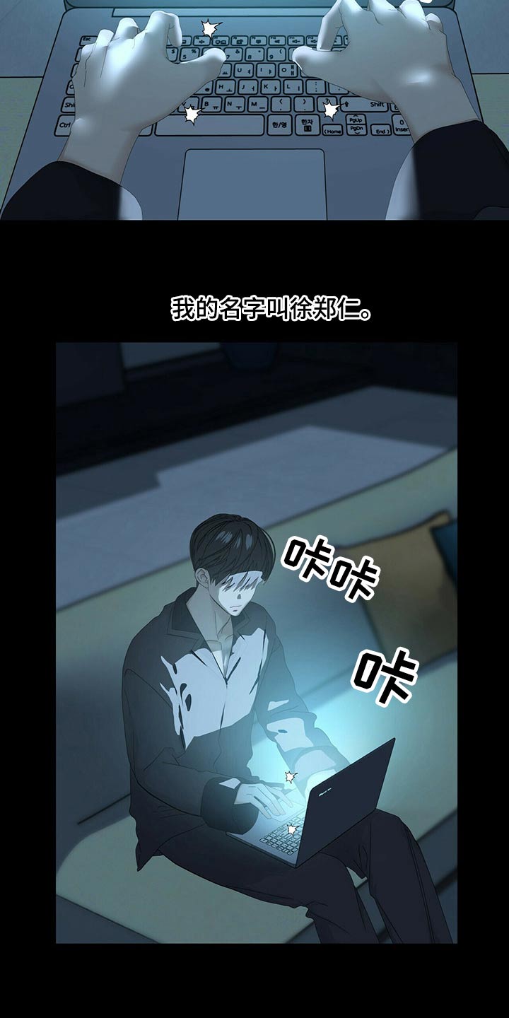 偏执症漫画,第115章：【第二季番外】表面2图