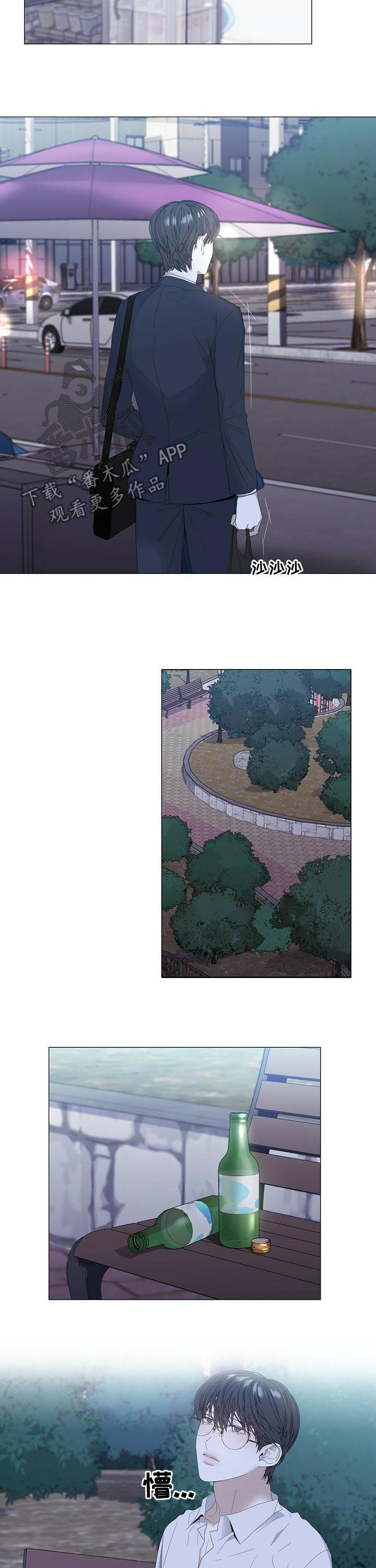 偏执症漫画,第47章：【第二季】搭讪4图