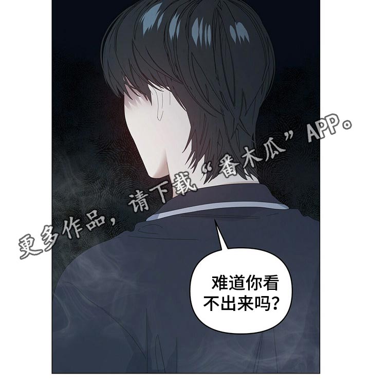 偏执症漫画,第87章：【第二季】问题1图