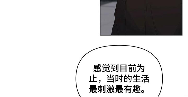 偏执症漫画,第103章：【第二季】想干什么4图