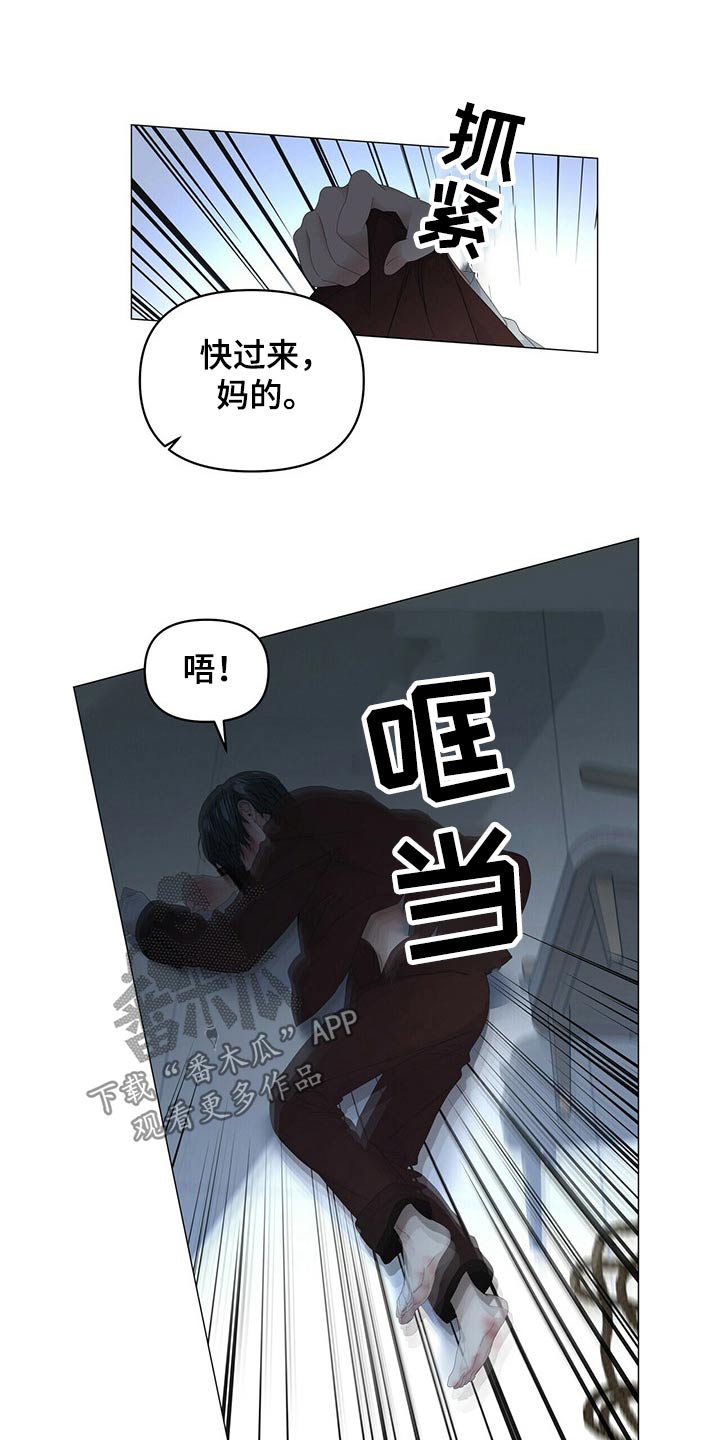 偏执症漫画,第106章：【第二季】拍打3图