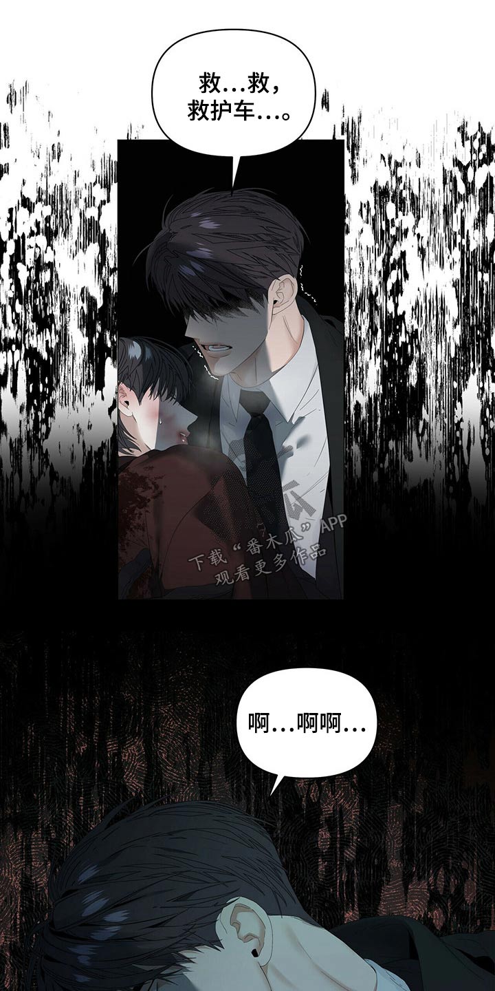 偏执症漫画,第109章：【第二季】开枪5图