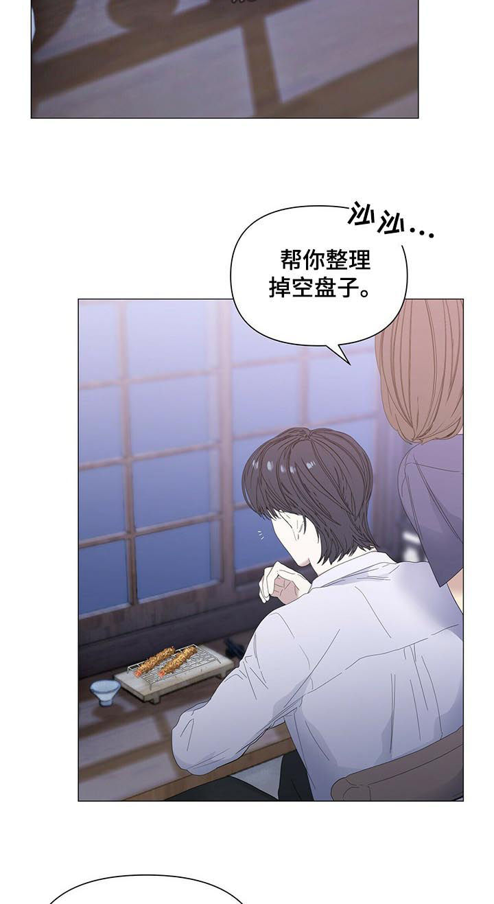 偏执症漫画,第57章：【第二季】三天没去1图