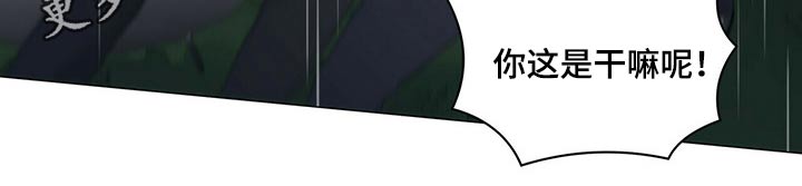 偏执症漫画,第90章：【第二季】劝说5图