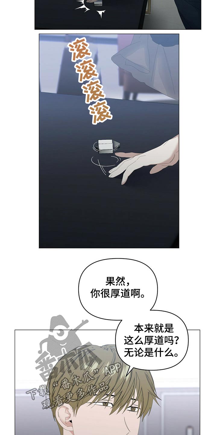 偏执症漫画,第87章：【第二季】问题1图