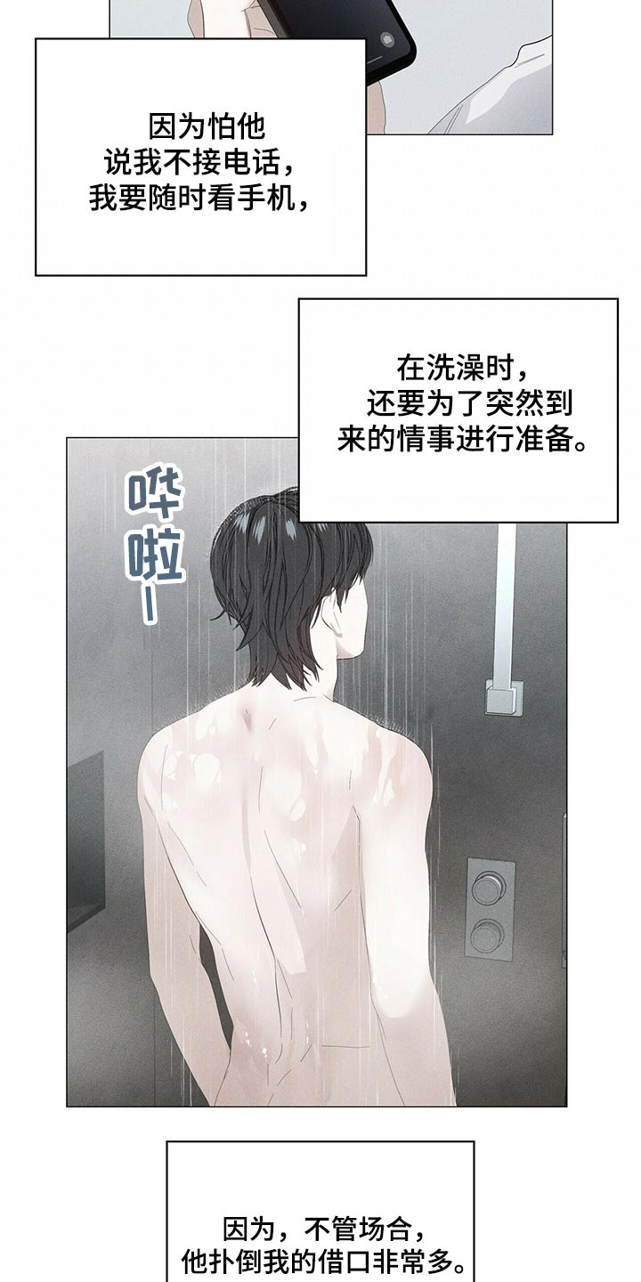 偏执症漫画,第86章：【第二季】小偷？2图