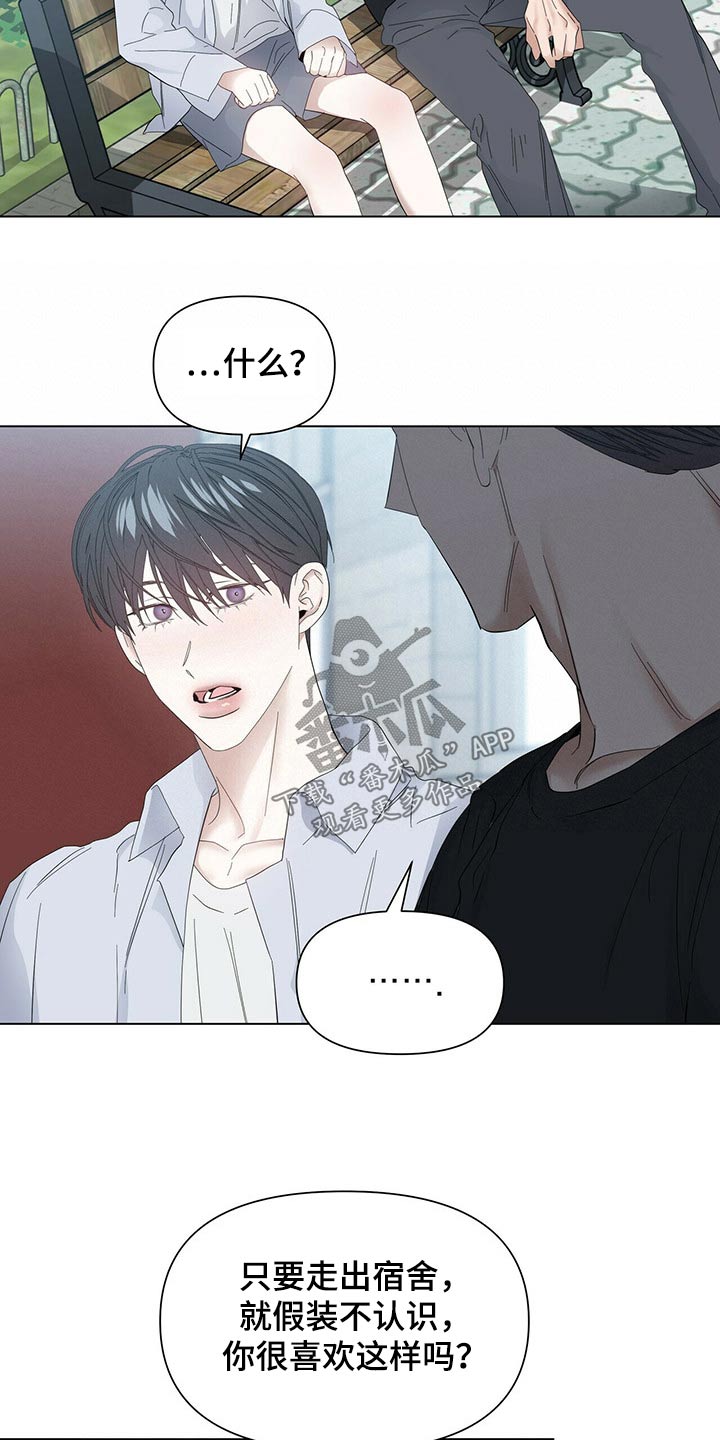 偏执症漫画,第119章：【第二季番外】没错1图