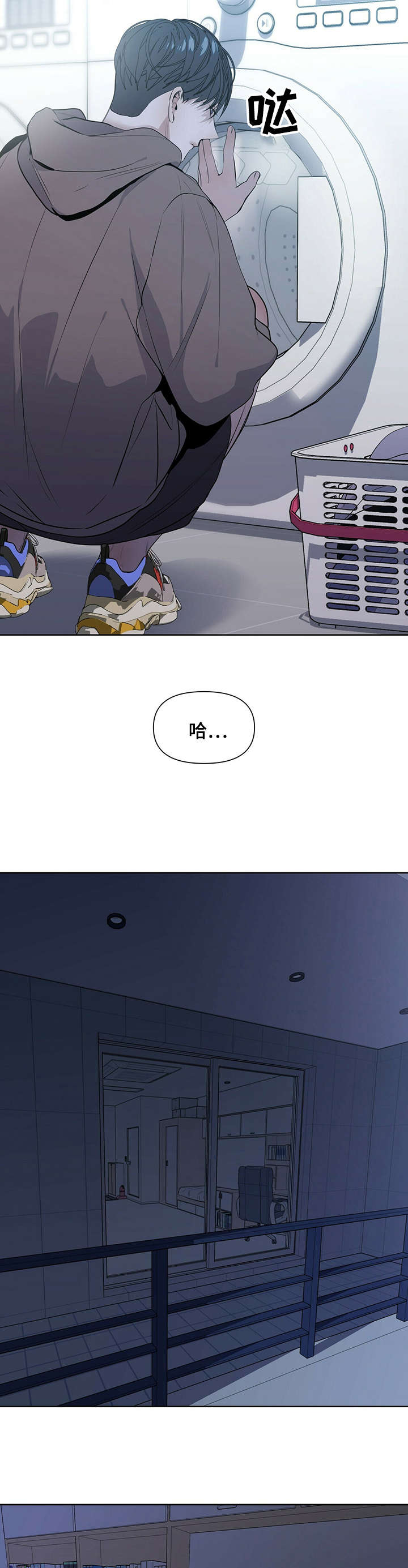 偏执症漫画,第23章：先睡吧2图