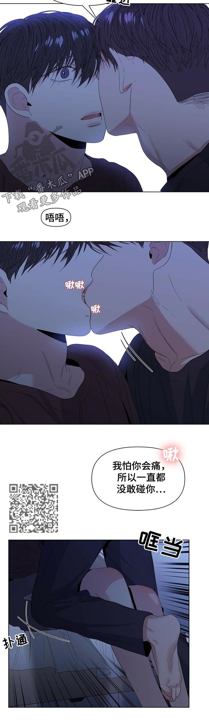 偏执症漫画,第39章：你多担待5图