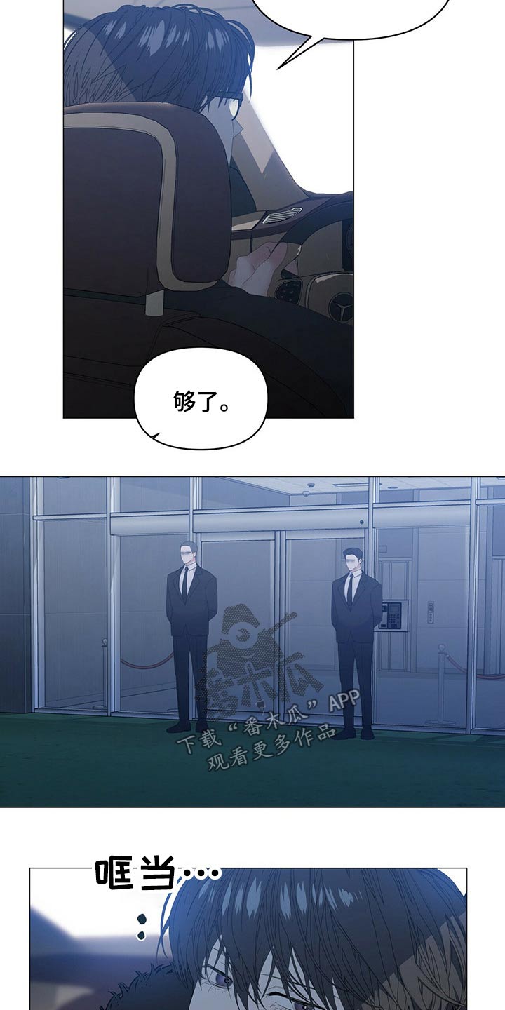 偏执症漫画,第111章：【第二季】我想见他1图