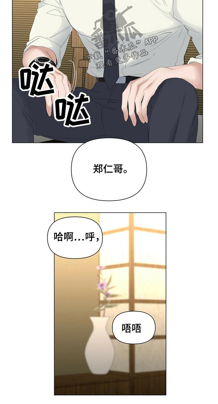 偏执症漫画,第100章：【第二季】生日快乐3图