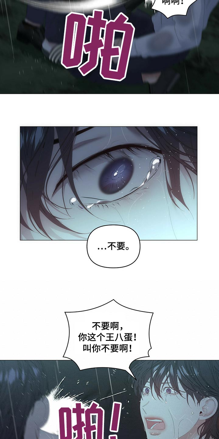偏执症漫画,第91章：【第二季】强行带走5图