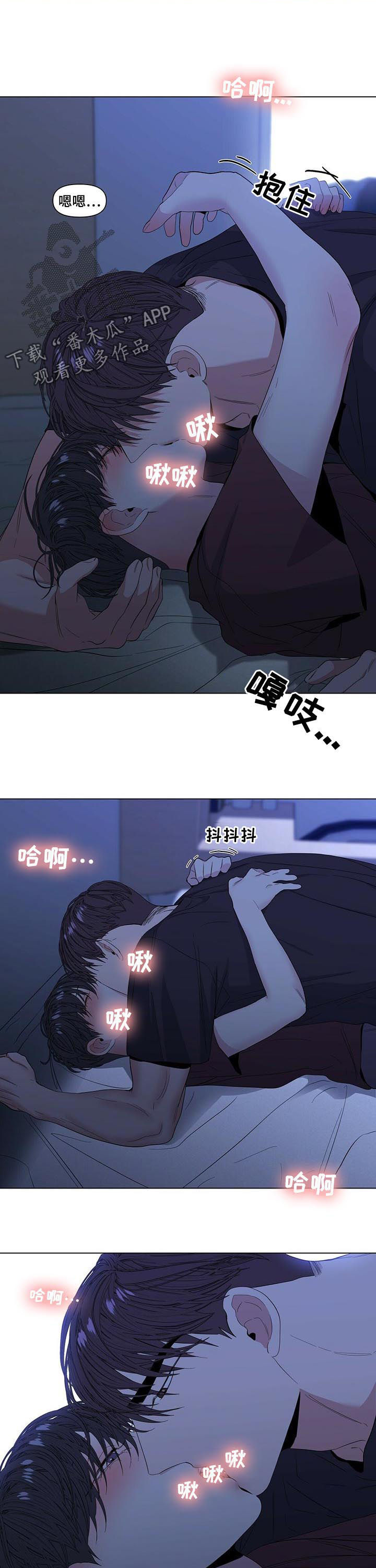 偏执症漫画,第39章：你多担待2图