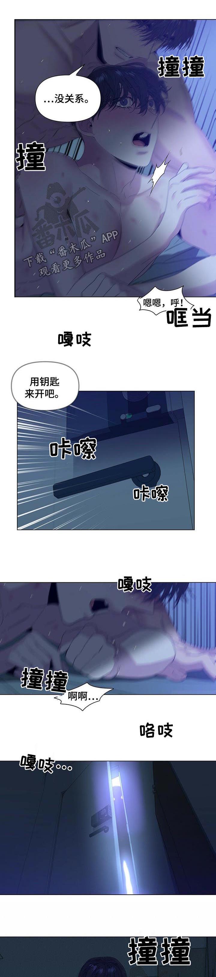 偏执症漫画,第45章：警察2图