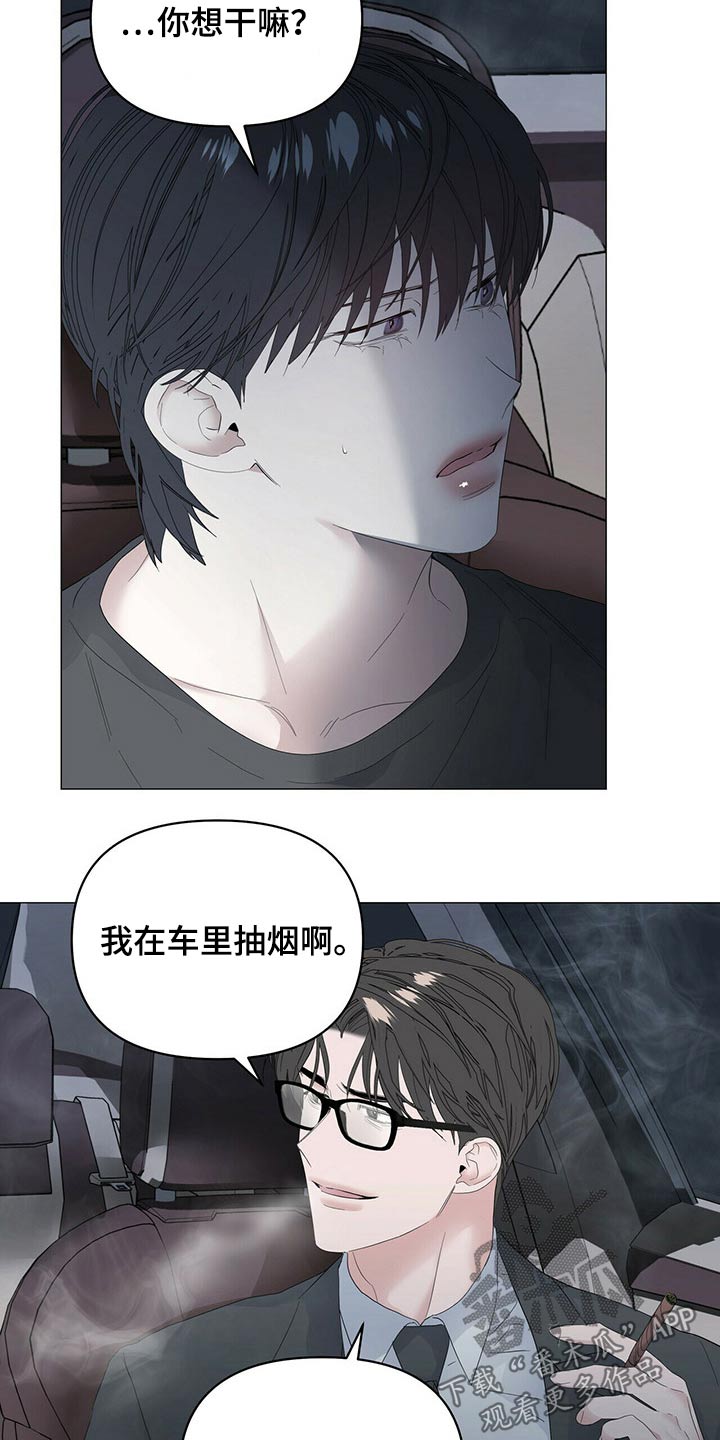 偏执症漫画,第83章：【第二季】强调3图