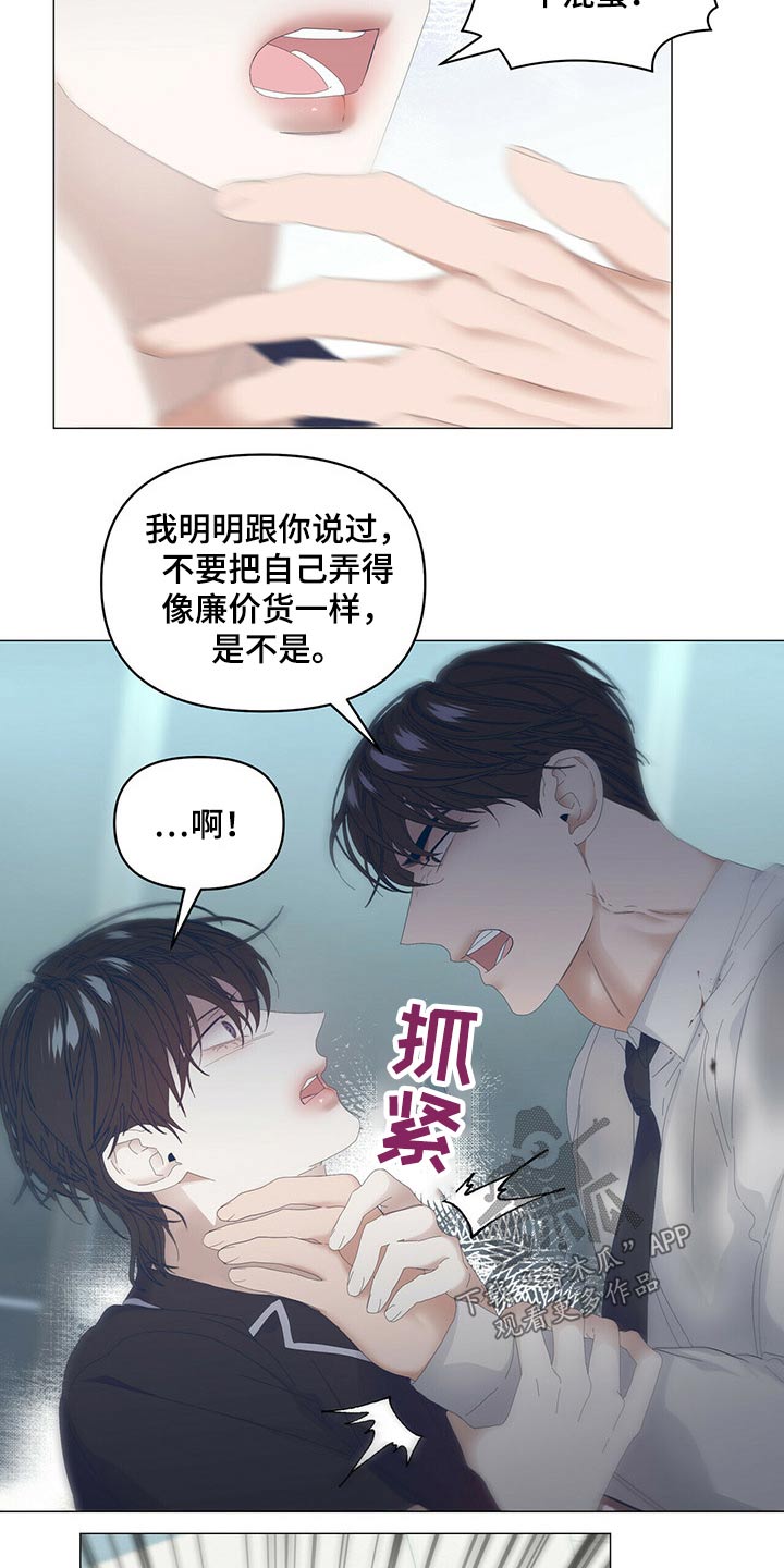 偏执症漫画,第92章：【第二季】追问4图