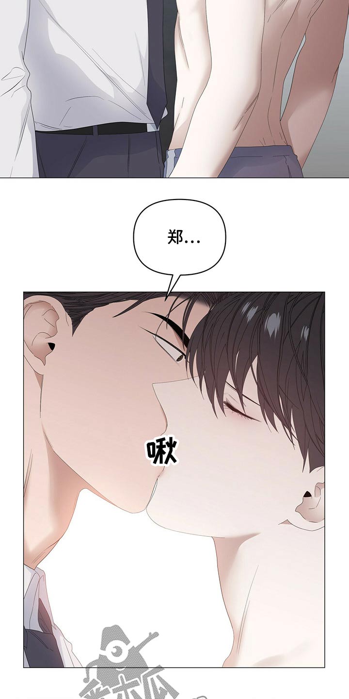 偏执症漫画,第78章：【第二季】服侍4图